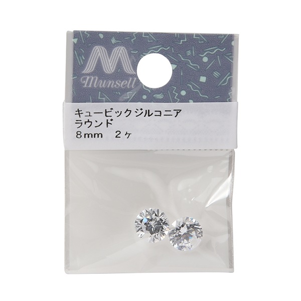 アクセサリー素材 『キュービックジルコニア ラウンド 8mm』 ビーズ