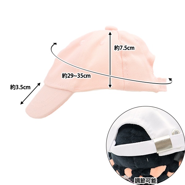ぬいぐるみ服 『キャップ Lサイズ 黒 MPA-9B』 手芸
