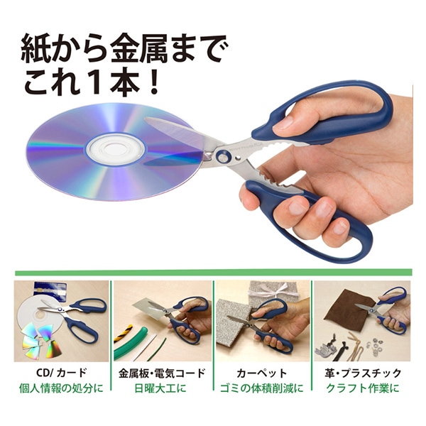 かっち SC-175PM(34631) ハサミ 万能 ギザ刃 フィットカットカーブ 針金切