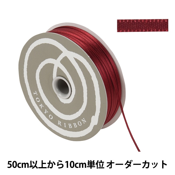 数量5から】 リボン 『サテン 幅約3mm 27番色 34100』 TOKYO RIBBON