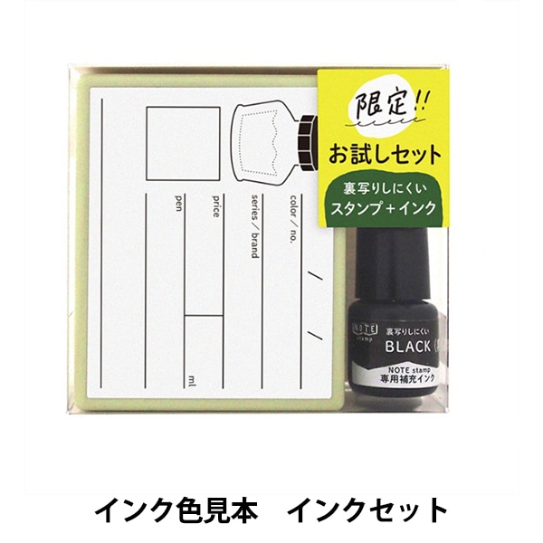 331新品未使用 スタンピンアップ スタンプ ペーパー スタンプ 『NOTE stampセット 原稿用紙 0593-006』 こどものかお 画材