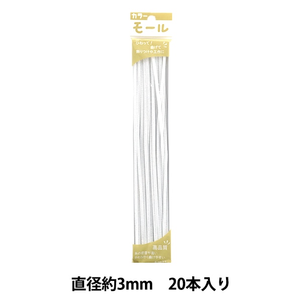 カラーモール 2500本Star 1_000000139895.jpg