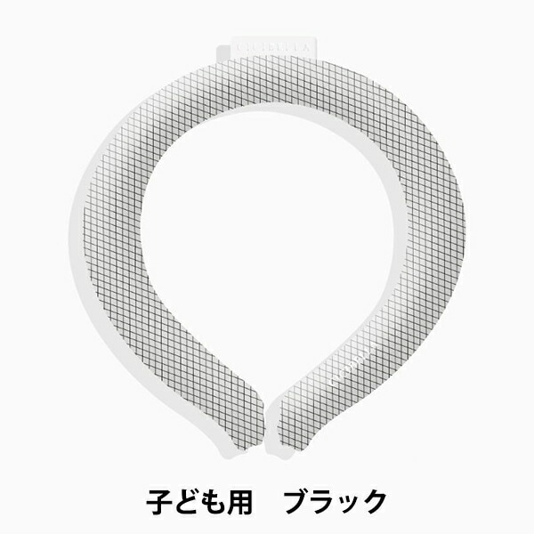 生活雑貨 『CICIBELLA ひんやりクールリング 女性・子供サイズ