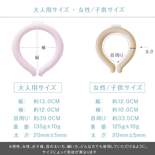 生活雑貨 『CICIBELLA ひんやりクールリング 女性・子供サイズ