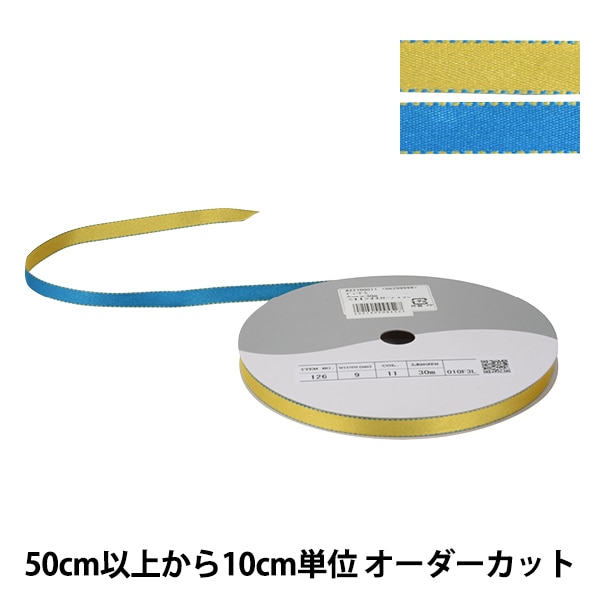 数量5から】 リボン 『デューク・S 幅約9mm 20番色 ライラック