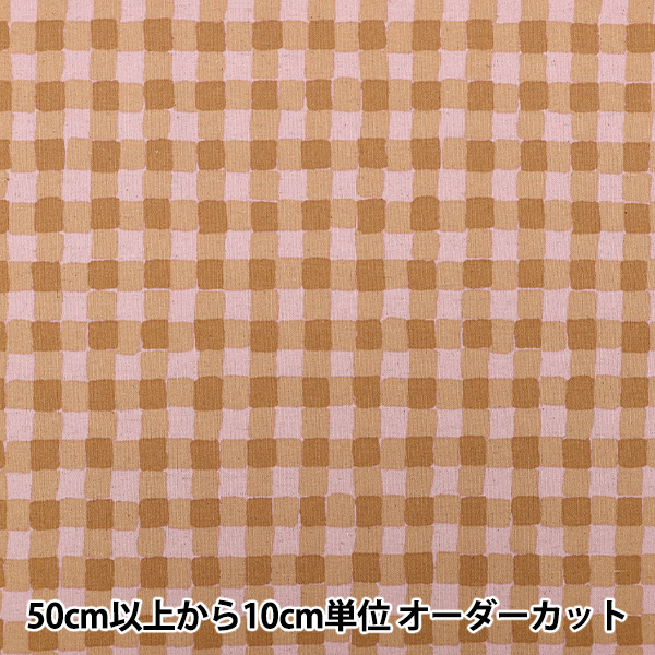 数量5から】 生地 『オックス ビスケットプレート チェック ベージュ