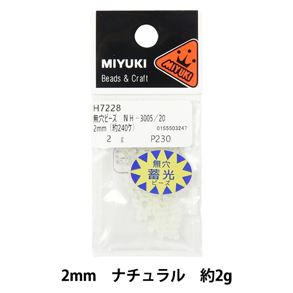 ビーズ 『無穴ビーズ蓄光 1mm 2g ナチュラル H7227』 MIYUKI ミユキ