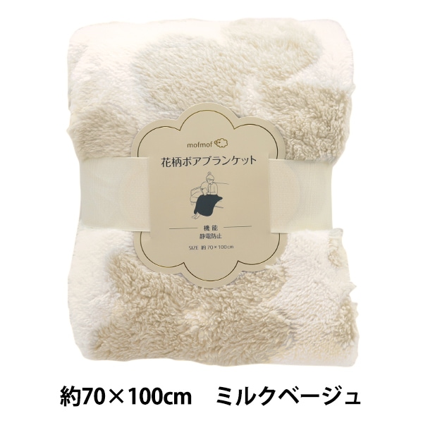 ばろ様　C-44・C-37　ブランケット2点おまとめ ZB1 ジャンハオ 】ブランケット(2種) ※締切日12/20 @KUMOtoSORA_7