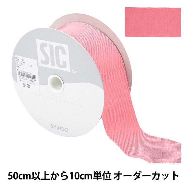 数量5から】 リボン 『レーヨンペタシャムリボン SIC-100 幅約1.5cm