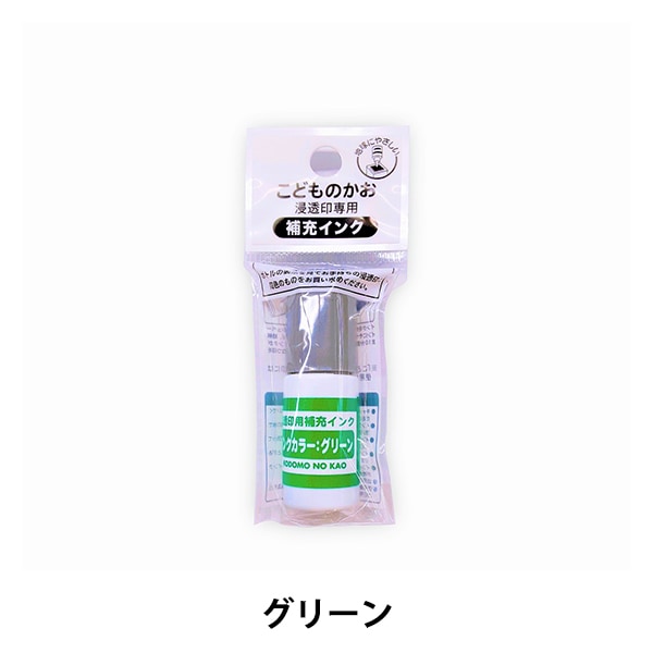 スタンプ 『浸透印用補充インク グリーン 4108-006』 KODOMO NO KAO
