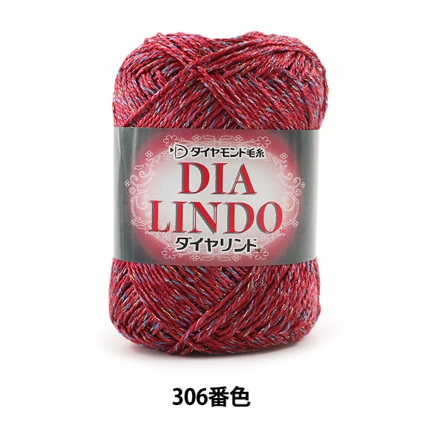 春夏毛糸 『DIA LINDO (ダイヤリンド) 307番色』 DIAMOND