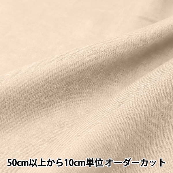 数量5から】 生地 『ソフトリネンコットンキャンバス キナリ B45300Z-2