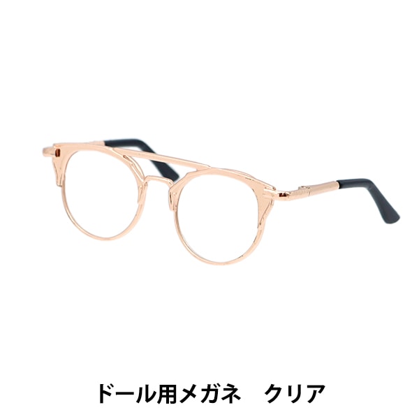 ヒスミニ クラシックドール　ピンクメガネ　黄色服 通販サイト一覧 Amazon.co.jp: ヒスミニ 黄色服 ピンクメガネ