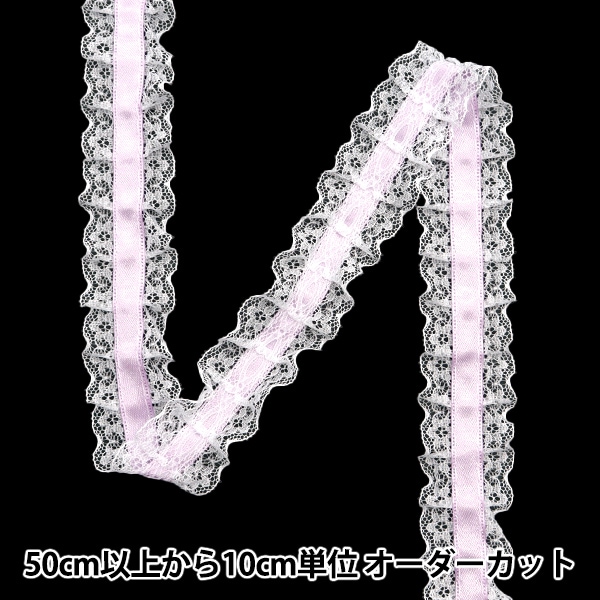 数量5から】 レース 『リボンラッセルフリル2021 幅約2.5cm 35番色