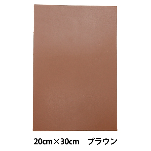 レザー素材 『本革シート 10cm×15cm ブラウン ST10x15cmBR