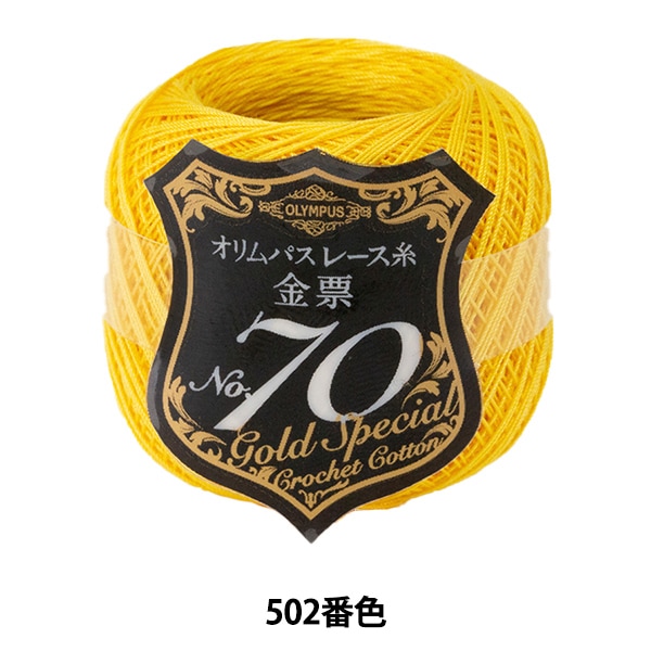 レース糸 『オリムパスレース糸 金票 #70 5g 502番色』 Olympus