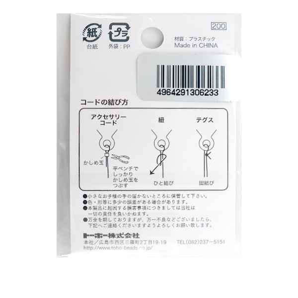 留め具 『ロブスタークラスプ 2個入り 黒 6-4-19』 TOHO BEADS