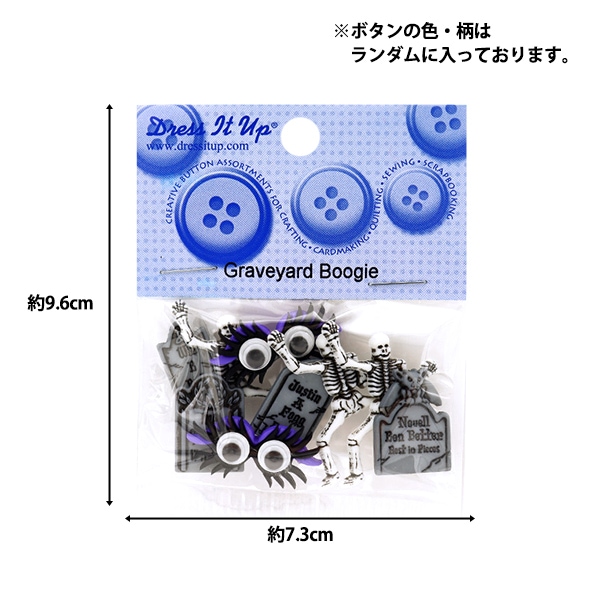 ぶたちゃむ ハンドメイド 7点 ボタン 『チルドボタン Graveyard Boogie 10115』 Dress It Up