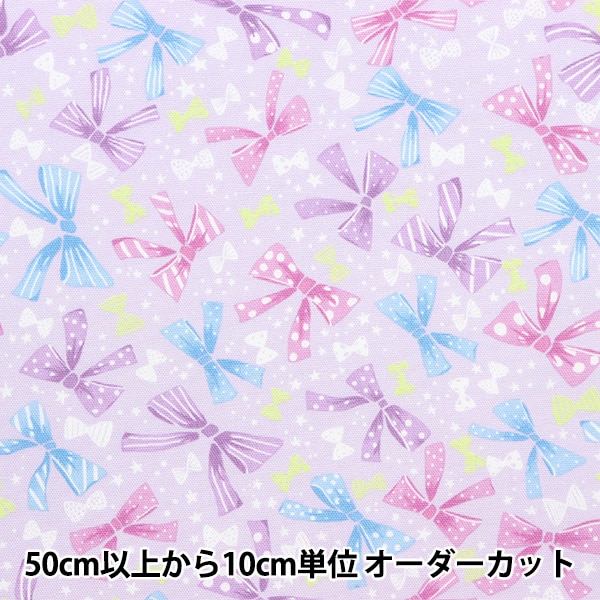 ゆめ⭐︎⭐︎⭐︎当時物レア☆みどりのマキバオー⭐︎生地（布）⭐︎約400㎝×100㎝ クロバーラブ ぬい針 普通地用 | マツキヨココカラオンラインストア