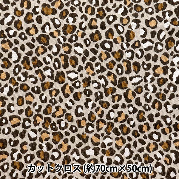 生地 『ちいさな世界のちいさな生地 スムースニット 約38×38cm