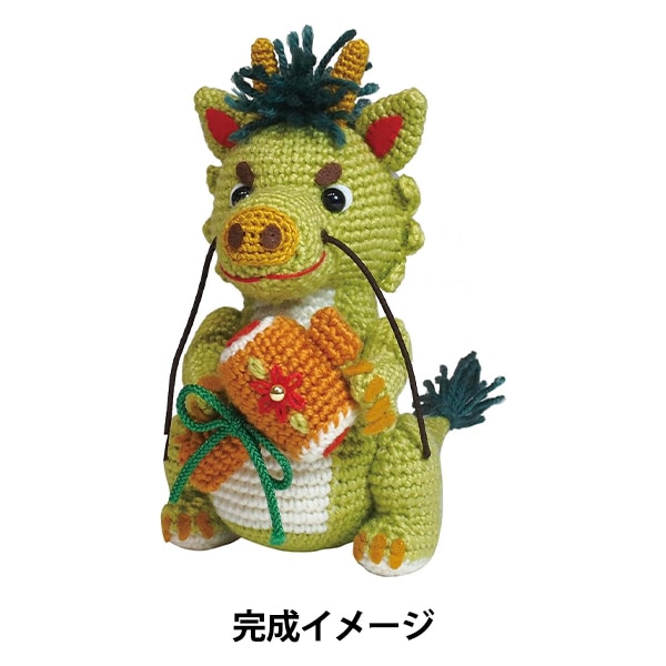 手芸キット 『2024年 干支キット 幸せの干支(辰) H301-553』 Hamanaka