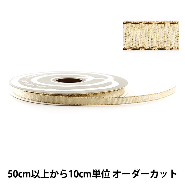 数量5から】 リボン 『ソフトメタリックリボン 3209 ゴールド 幅約1.2