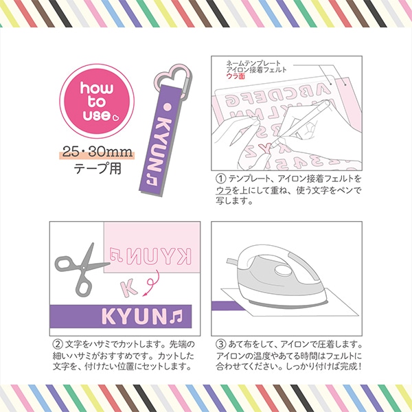 オーダーネームタグ　推し活 手芸道具 『推しネームタグ テンプレート OSH-04』 KIYOHARA 清原 手芸