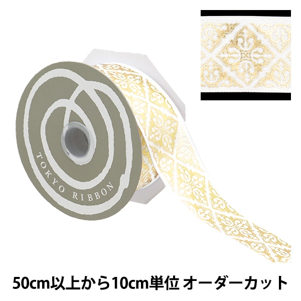 数量5から】 リボン 『S.U.サテンストライプ ワイヤー入り 幅約5.5cm