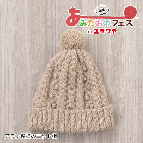 レシピ〉グレーと生なりの編み込み模様の帽子: レシピ｜手づくり