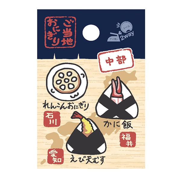 EBI 気持ち良い 刺繍ワッペン 5個セット