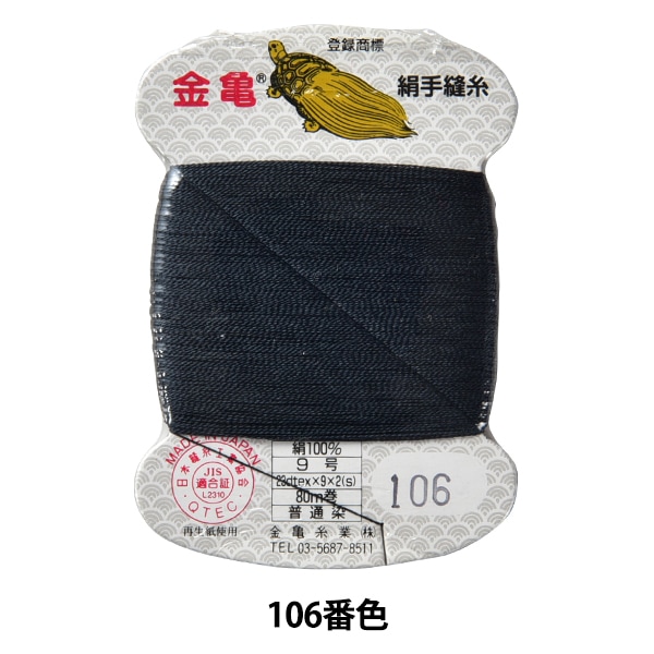 名古屋帯　黒豹　金糸　正絹　山口華楊 名古屋帯 黒豹 金糸 正絹 山口華楊 - メルカリ