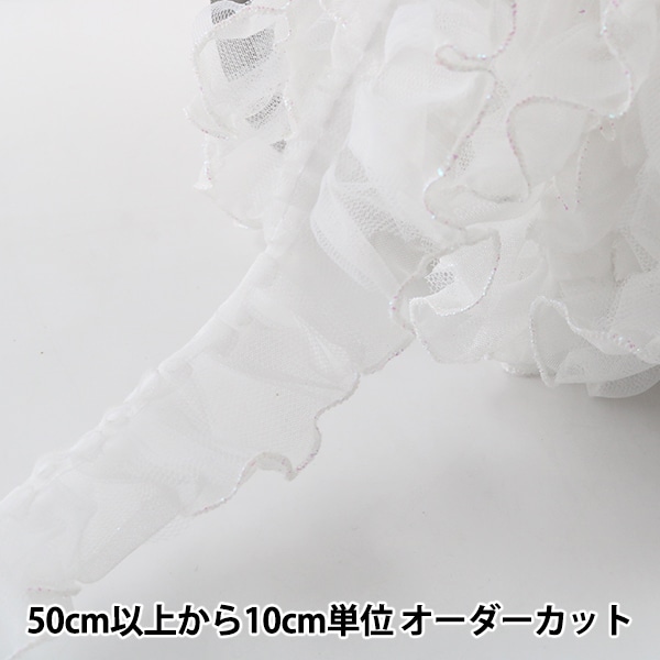 数量5から】 レース 『チュールボックスフリル 7番色 パープル IR005