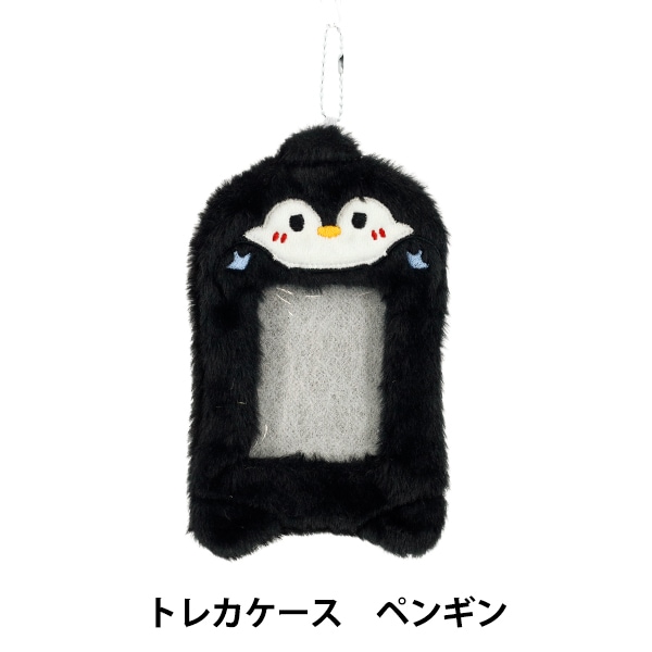 生活雑貨 『アクリルトレカケース シャカシャカUFOキャッチャー