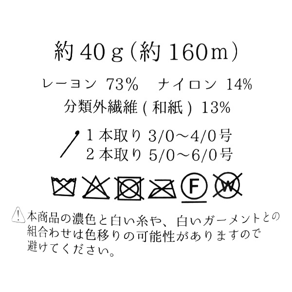 手芸糸 『メタリックフリーコード ブライト ブラック 703