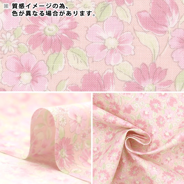 現品限り】【数量5から】 生地 『シャーティング 小花柄 ネイビー  