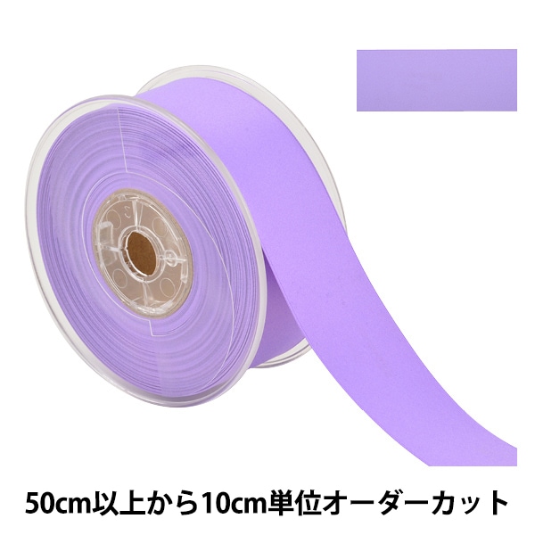 数量5から】 リボン 『両面フルダルサテンリボン #2250 幅約3.6cm 85番