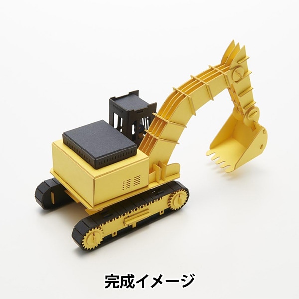 (未使用･未開封品)　カーズクラフト パワーショベル qdkdu57 カンタンに組み立てられリアル感もバッチリ♪あおぞら カーズ