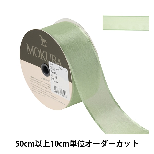 数量5から】 リボン 『シルクサテンリボン 30000 幅約3.8cm 38番
