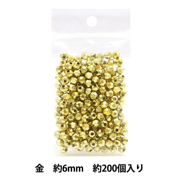 ピース ビーズ 『DXカットビーズ No.11 約8mm 約200個入り ASH-DX8C-11