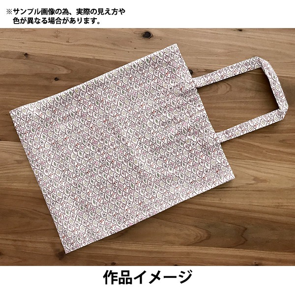 数量5から】 生地 『リバティ・ファブリックス オックス フォレスト