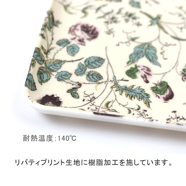 キッチン雑貨 『リバティ・ファブリックス ティートレー ガーデン