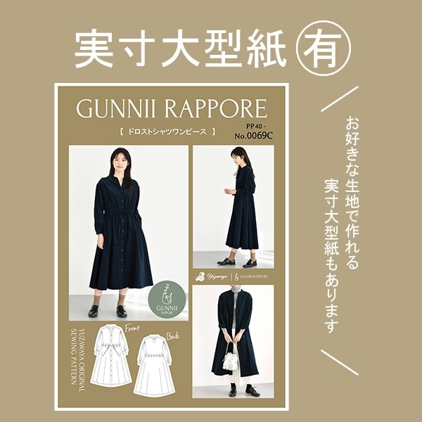 ワンピース 『コーデュロイ ドロストシャツワンピース ライトグレー