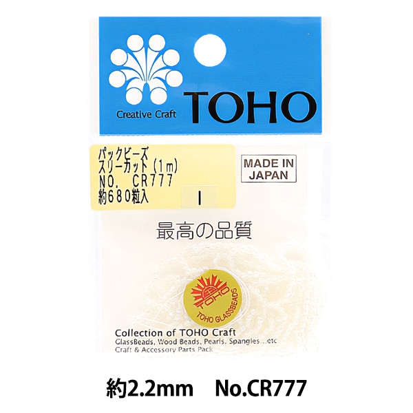 ビーズ 『パックビーズ 二分竹 No.23』 TOHO BEADS トーホービーズ