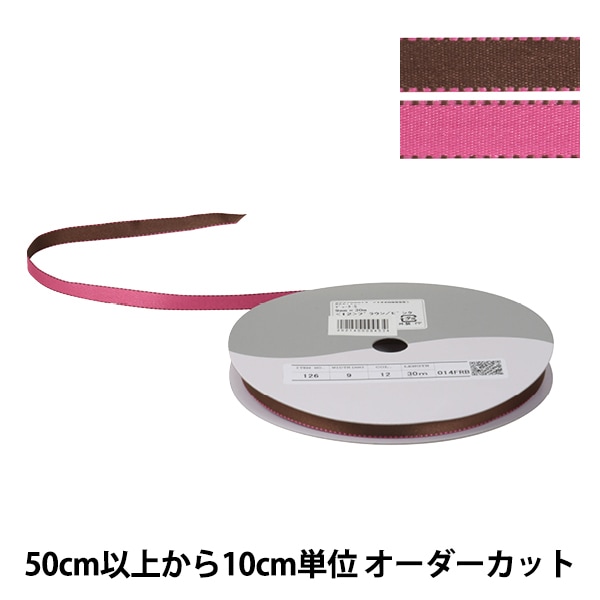 数量5から】 リボン 『デューク・S 幅約9mm 20番色 ライラック