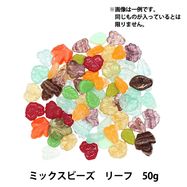 ビーズ 『チェコ ミックスビーズ 50g リーフ』 ビーズ,輸入