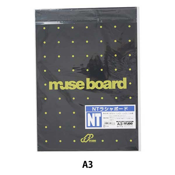 イラストボード Ntラシャボード Nt 712 A3 Muse ミューズ すべての商品 ホビー材料の通販 ユザワヤ公式ネットショップ
