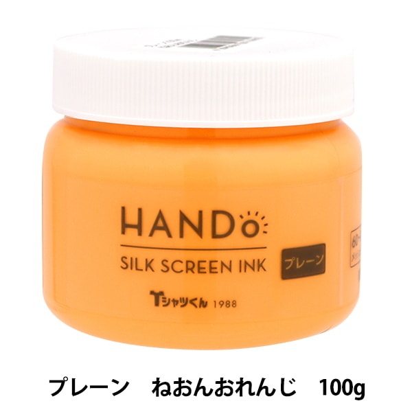 シルクスクリーン 『Tシャツくん シルクスクリーンインク