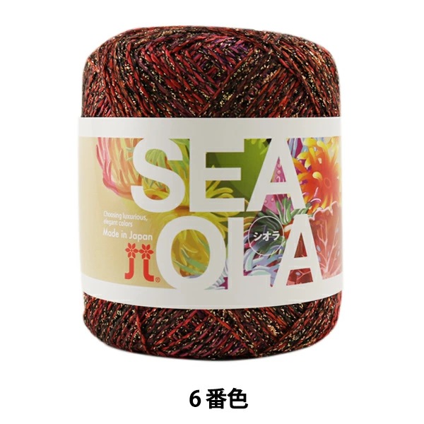 春夏毛糸 『シオラ 6番色』 Hamanaka ハマナカ 毛糸_,メーカーで探す