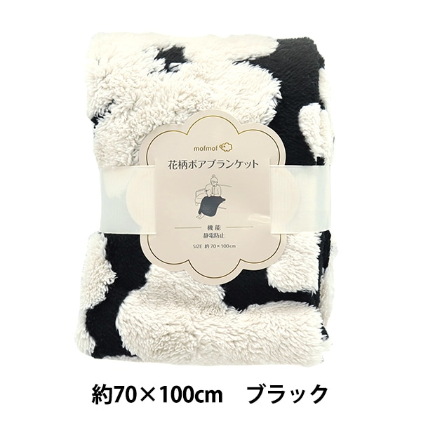 防寒具 『バラボア3wayひざ掛け シャンパンゴールド 490-8952』 生活