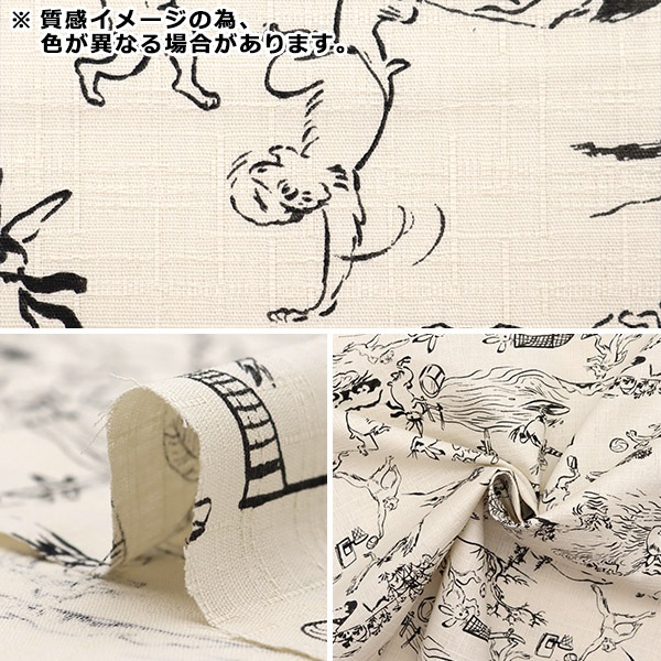数量5から】 生地 『和柄ドビー 鳥獣戯画 ネイビー 1025-105-2D